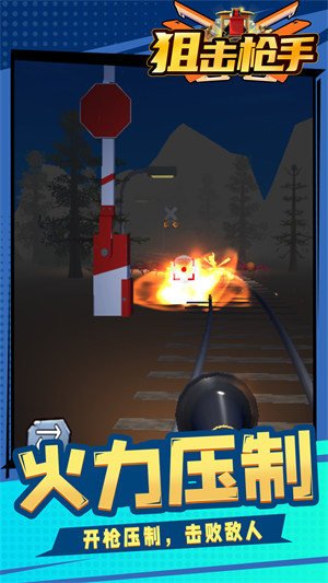 狙擊槍手 v1.1.1 安卓版 2