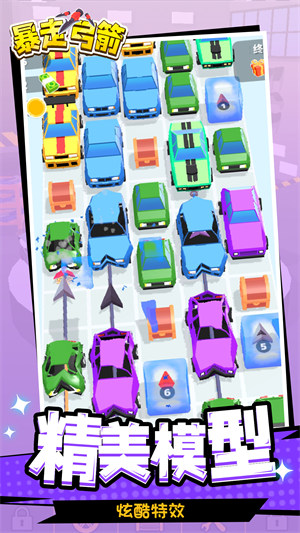 暴走弓箭 v1.1.1 安卓版 4