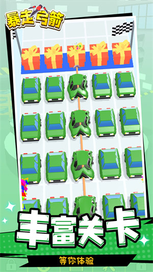 暴走弓箭 v1.1.1 安卓版 2