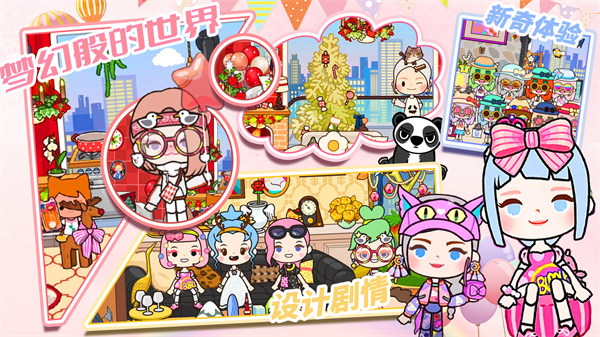 米加世界梦幻小镇 v1.0 安卓版2