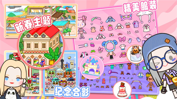 米加世界梦幻小镇 v1.0 安卓版1