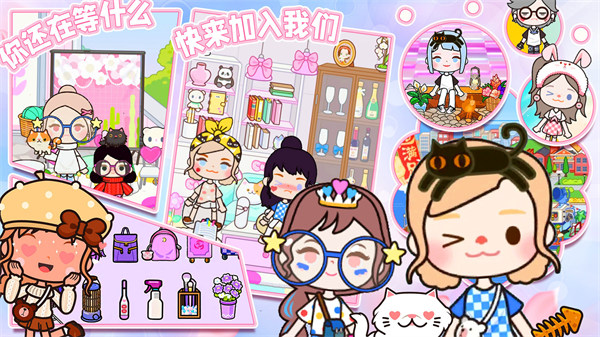 米加世界梦幻小镇 v1.0 安卓版3