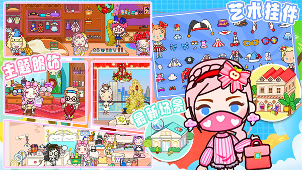 米加世界梦幻小镇 v1.0 安卓版4