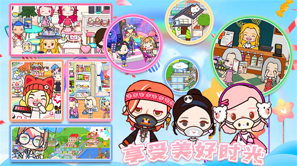 米加世界梦幻小镇 v1.0 安卓版0