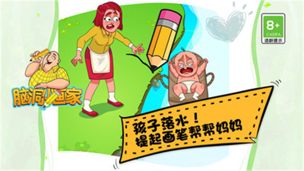 脑洞小画家 v1.1 安卓版3