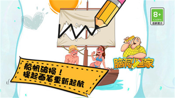 脑洞小画家 v1.1 安卓版2