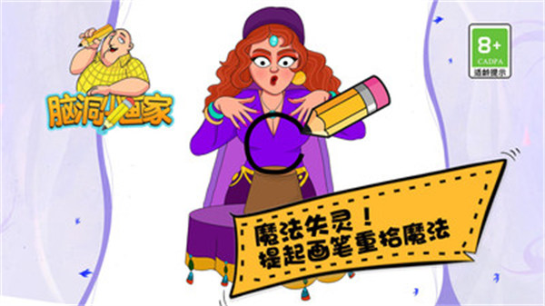 脑洞小画家 v1.1 安卓版1