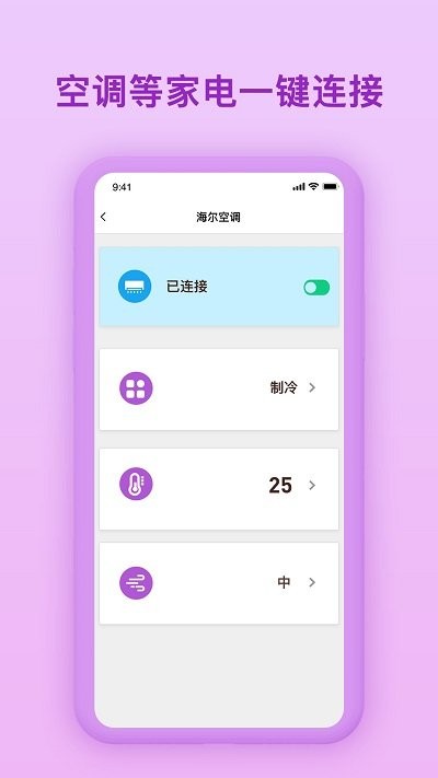 萬能電視遙控器陶陶 v2.0.1安卓版 2