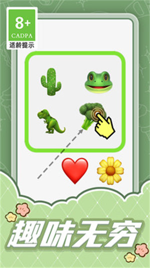 連線(xiàn)大比拼 v1.0.1 安卓版 3