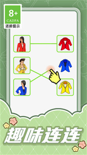 連線(xiàn)大比拼 v1.0.1 安卓版 4