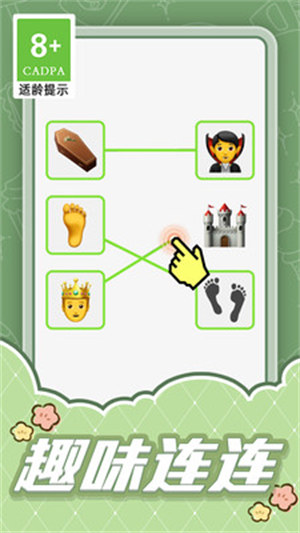 連線(xiàn)大比拼 v1.0.1 安卓版 0