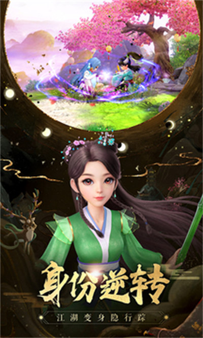 神雕俠侶2百度游戲客戶端 v1.41.0 安卓版 4