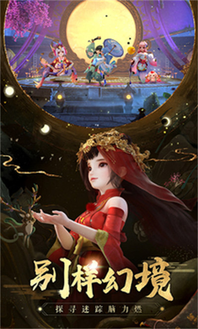 神雕俠侶2百度游戲客戶端 v1.41.0 安卓版 2