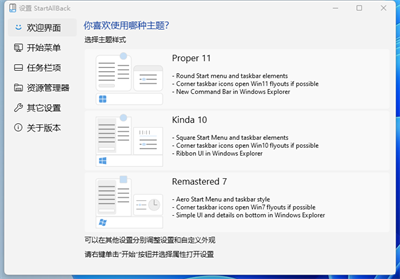 StartAllBack V3.6.3.4665 0
