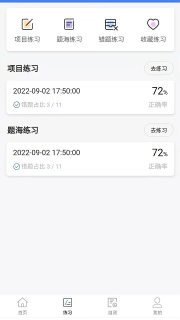 職業(yè)技能等級(jí)認(rèn)定測評(píng)管理平臺(tái) v1.0.7安卓版 2