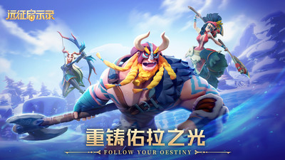 遠(yuǎn)征啟示錄手游 v0.41.10.2 安卓版 1