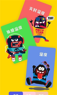 測室內(nèi)溫度 v1.6 1