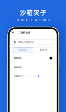 沙箱夾子 v1.0.0 0