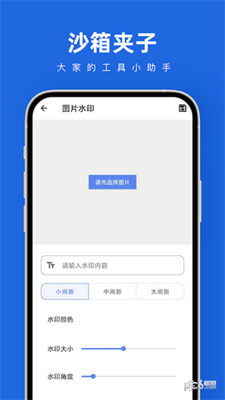沙箱夾子 v1.0.0 2