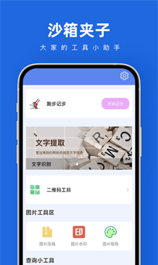 沙箱夾子 v1.0.0 3