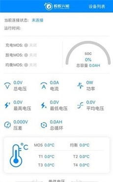 螞蟻保護板 v1.0 2