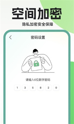 隱藏應用私密箱 v1.0.1 2