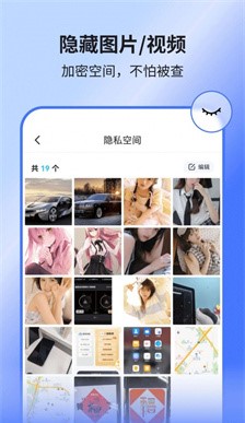 隱藏應(yīng)用王者 v1.0.0 2
