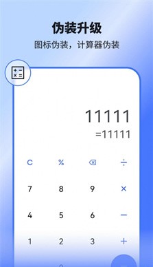 隱藏應(yīng)用王者 v1.0.0 0