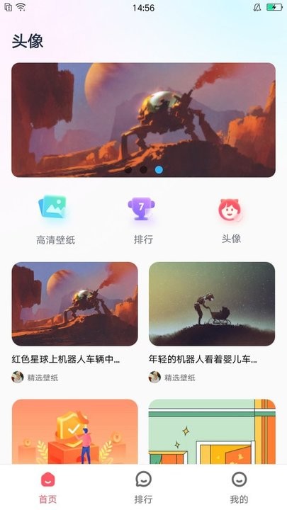 心情貼壁紙 v2.0.6安卓版 1