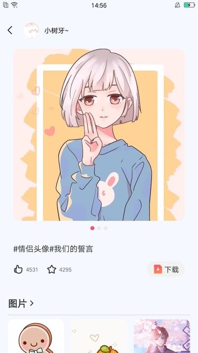 心情貼壁紙 v2.0.6安卓版 0