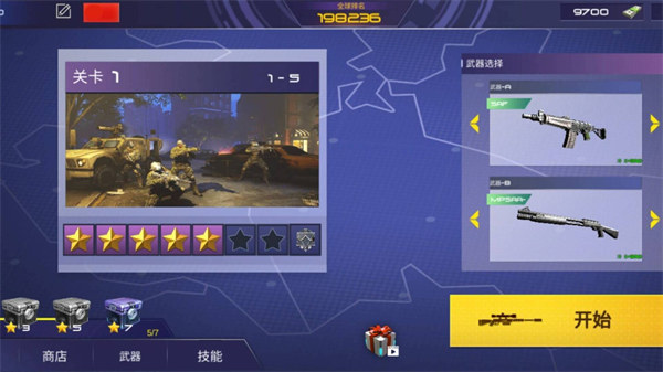 反恐槍戰(zhàn) v3.5.8安卓版 1