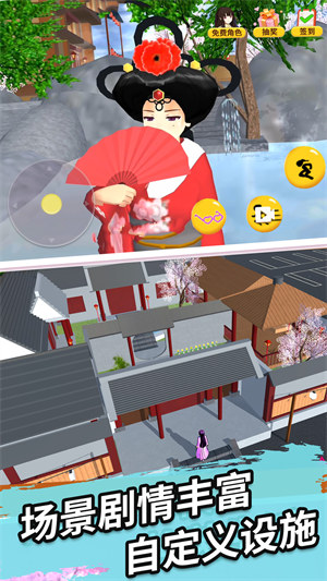 櫻花學(xué)園換裝舞會 v1.1 安卓版 3