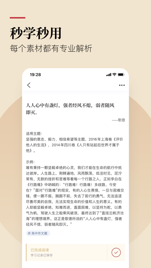 作文紙條蘋(píng)果版app v6.1.1 iphone版 0