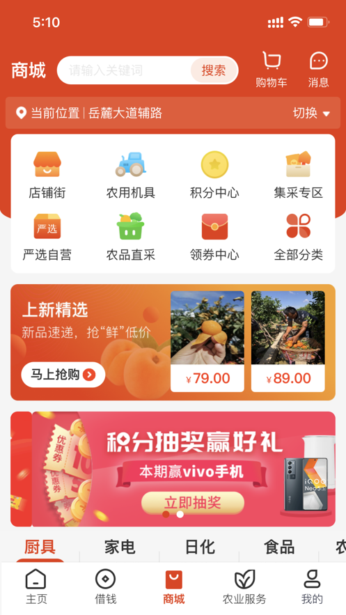 鄉(xiāng)助蘋果版 v2.10.58 iphone版 2