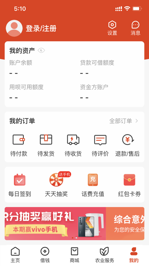 鄉(xiāng)助蘋果版 v2.10.58 iphone版 4