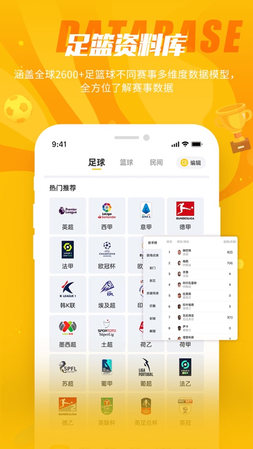 球天下體育ios版 v2.5.5 官方版 3