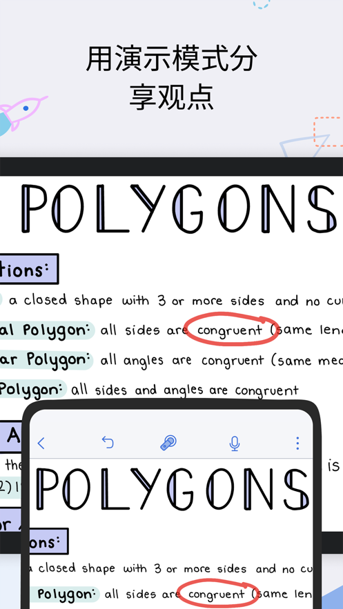 notability ios版 v12.1.2 官方版 4