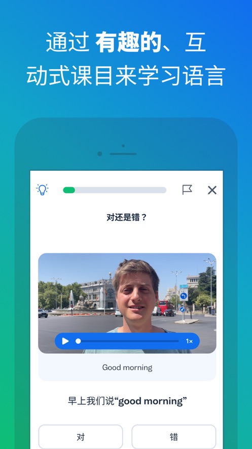 博樹busuu ios版 v27.6.0 官方版 4