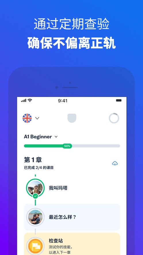 博樹busuu ios版 v27.6.0 官方版 2