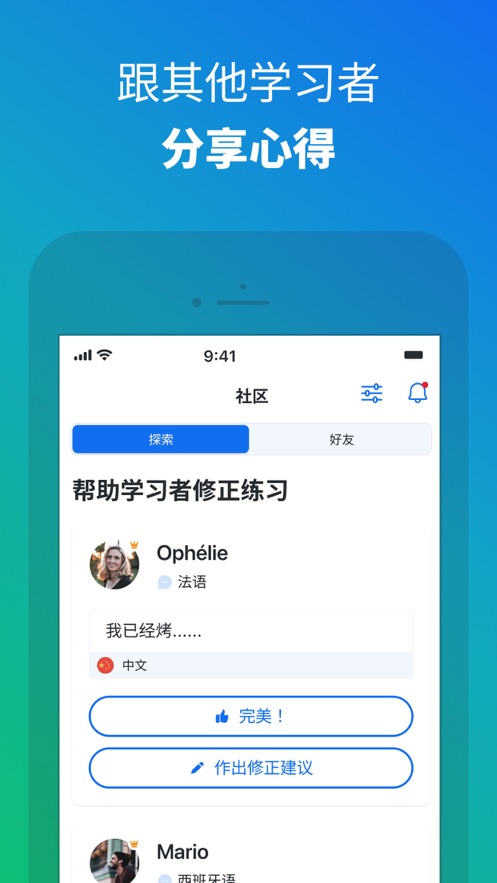 博樹busuu ios版 v27.6.0 官方版 3