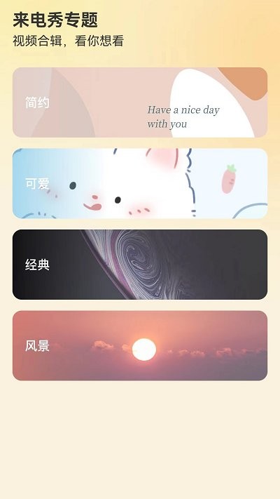 布丁來(lái)電 v1.0.1安卓版 1