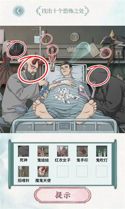 玩轉(zhuǎn)文字 2.9安卓版 2