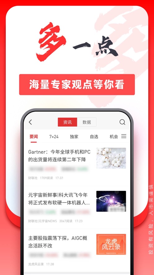 平安證券ios版 v9.4.6 官方版 4