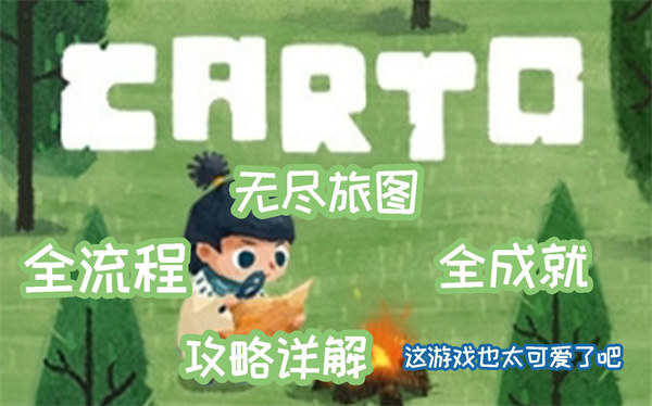 無盡旅圖最新版 v1.0.7.6 0