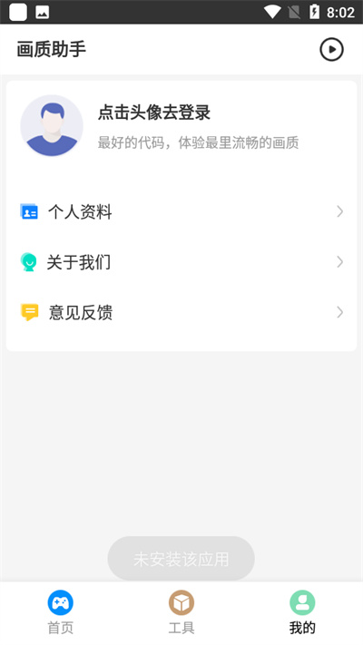 極速cn畫(huà)質(zhì) v1.0.4 安卓版 0