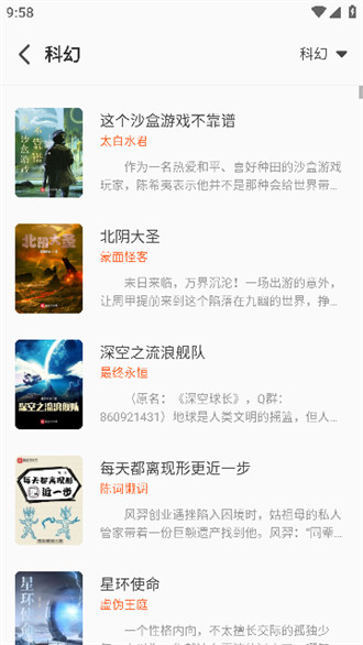 火爐書屋純凈版 v1.0.4安卓版 0