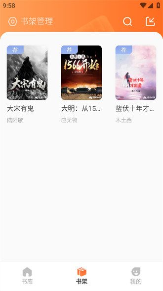 火爐書屋純凈版 v1.0.4安卓版 1