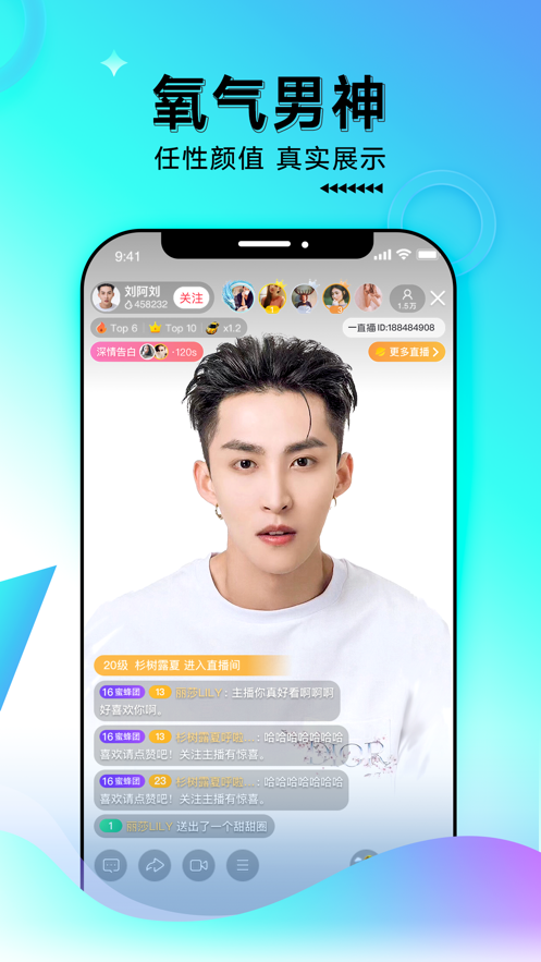一直播手機(jī)版軟件ios版 v4.0.0 iphone官方版 4