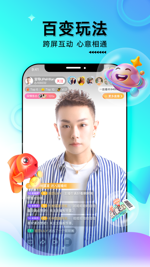 一直播手機(jī)版軟件ios版 v4.0.0 iphone官方版 2