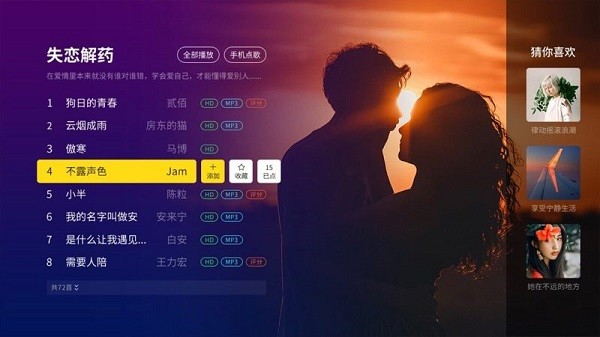 百靈K歌tv版 v6.6.0安卓版 1